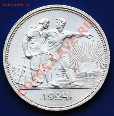 Рубли 1921 и 1924гг - 1р24-1
