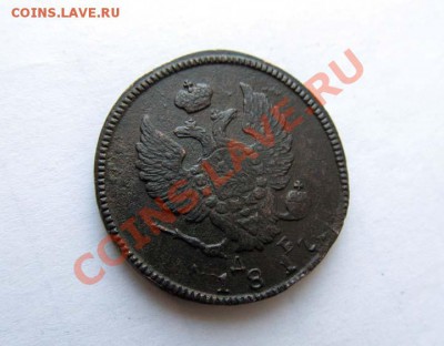 RR!! 2 копейки 1817 КМ ДБ Самая редкая! до 04.12.2011 22.00 - 2к.1817-КМДБ_3