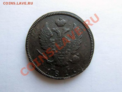 RR!! 2 копейки 1817 КМ ДБ Самая редкая! до 04.12.2011 22.00 - 2к.1817-КМДБ_2