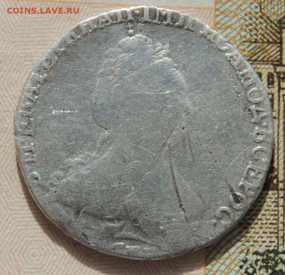 гривенник 1784 года до 22:00 19 октября - DSCN8839.JPG