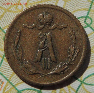 4 копейки 1883 года (нечастая) до 22:00 19 октября - DSCN8077.JPG