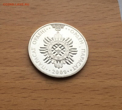 Казахстан 50 тенге 2009 Орден Парасат - IMG_1186.JPG
