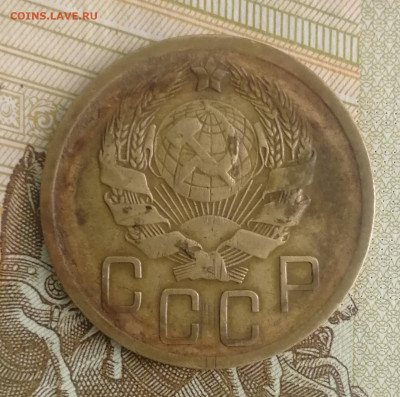 5 копеек 1935 Нов. до 22.00 мск 17.10.22 - IMG_20221013_123450