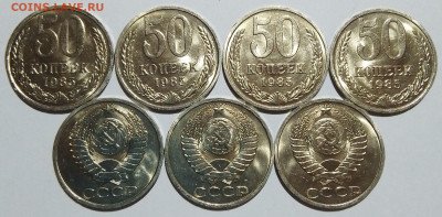 50 копеек 1985. Мешковой UNC. Штемпельные. ФИКС - IMG_20221013_000010_854~2