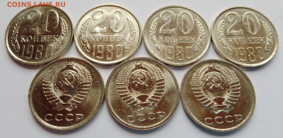 20 копеек 1980. Яркий мешковой UNC. ФИКС. - IMG_20221013_093235_304~2