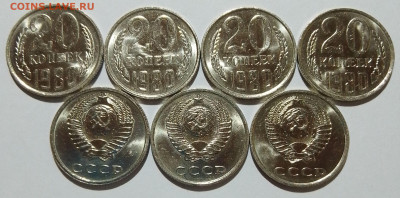 20 копеек 1980. Яркий мешковой UNC. ФИКС. - IMG_20221012_232907_199~2