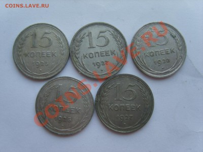 Билон 15коп.1925-28гг.с Рубля. до 02.12.11. 22.00 - S8301302.JPG