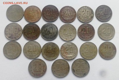 20 копеек 1931 по 1957г до 22.00 мск 17.10.22 - IMG_20221012_142308