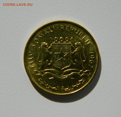 Сомали 5 чентезимо 1967 г. до 19.10.22 - DSCN3108.JPG