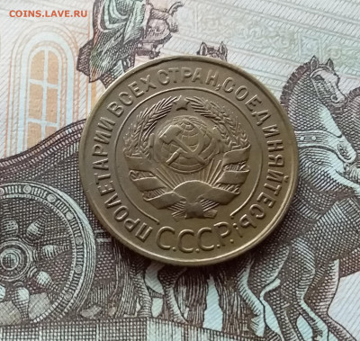 3 копейки 1932. До 15.10.22 в 22.00 - 20221013_123431