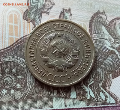 3 копейки 1935. До 15.10.22 в 22.00 - 20221013_123751