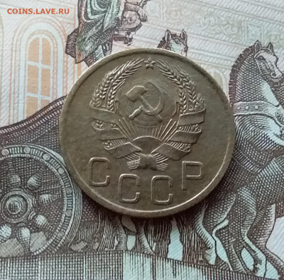 3 копейки 1936. До 15.10.22 в 22.00 - 20221013_124106