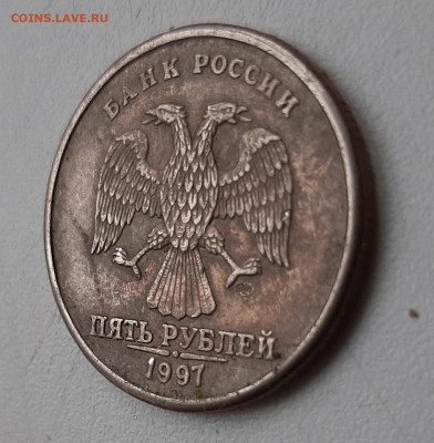 5 руб 1997  какая разновидность - 20221013_095657