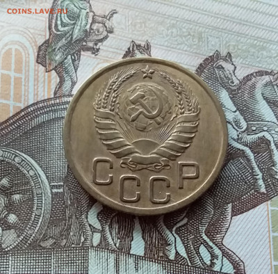 3 копейки 1937. До 15.10.22 в 22.00 - 20221013_124407