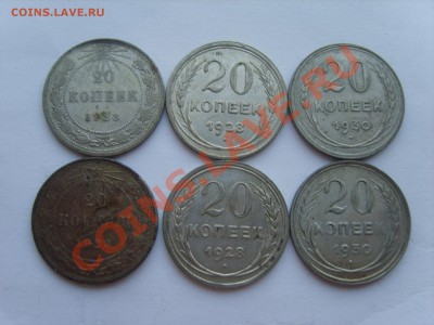 Билон 20 коп. 1923-30гг. с Рубля до 02.12.11. 22.00 - S8301303.JPG