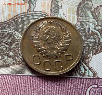 3 копейки 1946. До 15.10.22 в 22.00 - 20221013_130934