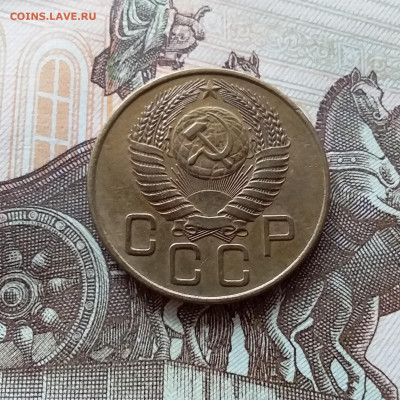 3 копейки 1954. До 15.10.22 в 22.00 - 20221013_133329
