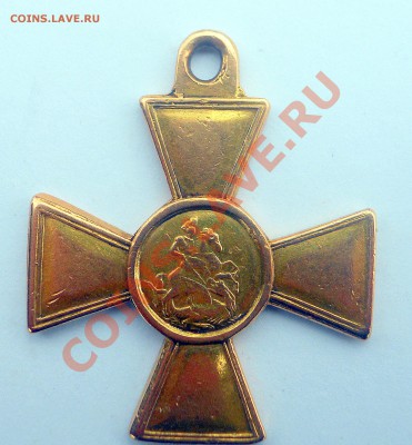 Георгиевский крест 2 степени - DSCN0653.JPG