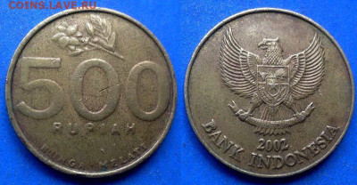 Индонезия - 500 рупий 2002 года до 18.10 - Индонезия 500 рупий, 2002