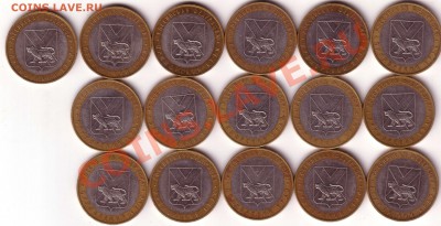 10 р. биметалл приморский край 16 шт. до 2.12.11 20.00 - Save.JPG