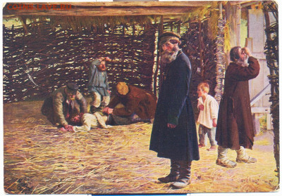 Открытка Репин "Порка крестьянина" Гознак 1929г. - порка крестьянина Гознак 1929 1