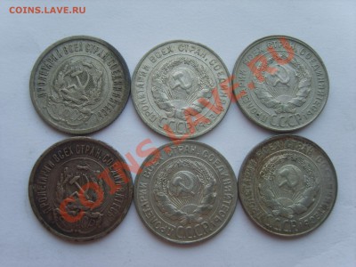 Билон 20 коп. 1923-30гг. с Рубля до 02.12.11. 22.00 - S8301304.JPG