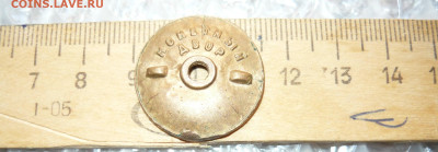 На какой знак гайка МД ? - P1090216.JPG