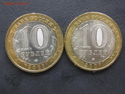 10р Вологда, Гдов (ММД) UNC лот 1 - P1010011.JPG