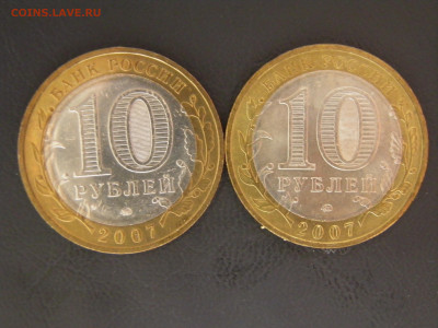 10р Вологда, Гдов (ММД) UNC лот 1 - P1010013.JPG