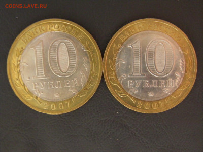 10р Вологда, Гдов (ММД) UNC лот 2 - P1010018.JPG