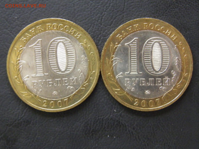 10р Вологда, Гдов (ММД) UNC лот 2 - P1010017.JPG