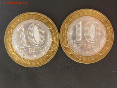 10р НАО UNC лот 1 - P1010034.JPG