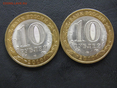 10р НАО UNC лот 1 - P1010033.JPG
