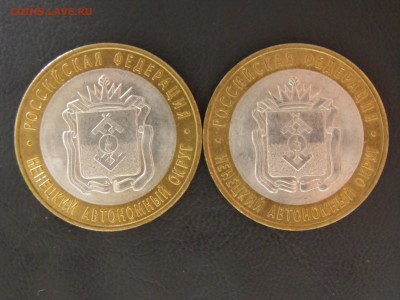 10р НАО UNC лот 1 - P1010032.JPG