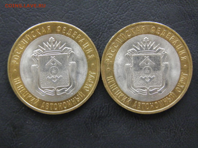 10р НАО UNC лот 1 - P1010031.JPG