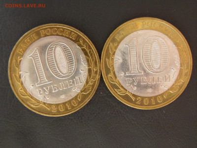 10р НАО UNC лот 2 - P1010044.JPG