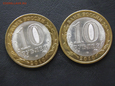 10р НАО UNC лот 2 - P1010043.JPG