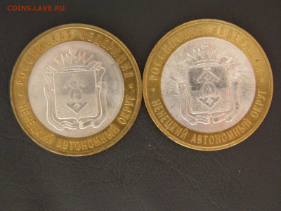 10р НАО UNC лот 2 - P1010042.JPG