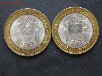 10р НАО UNC лот 2 - P1010041.JPG