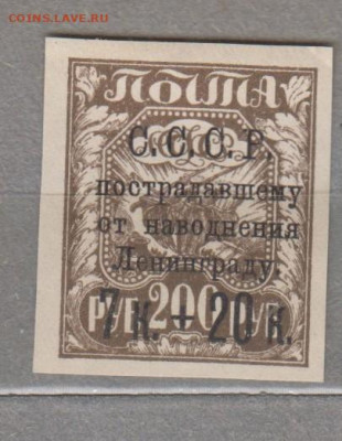 СССР 1924 надпечатка наводнение в Ленинграде 1м 7+20к - 112б