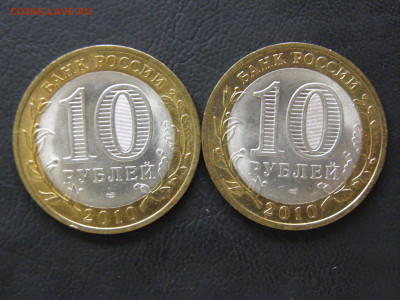 10р НАО UNC лот 3 - P1010038.JPG