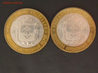 10р НАО UNC лот 3 - P1010037.JPG
