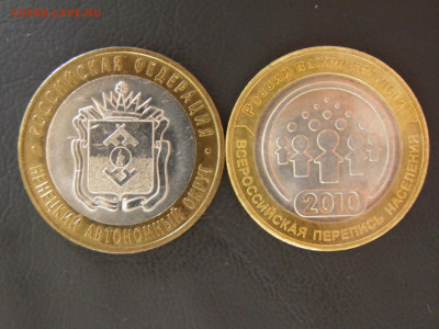 10р НАО, Перепись UNC - P1010022.JPG