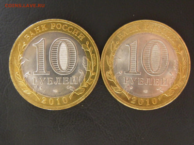 10р Перепись UNC - P1010028.JPG