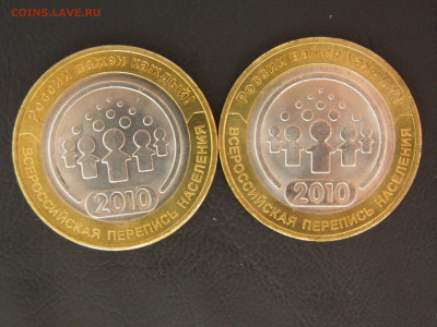 10р Перепись UNC - P1010026.JPG