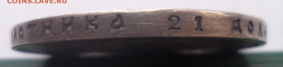 1 РУБЛЬ 1913 г. Почти уверен, что копия - SAM_0290.JPG