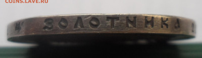 1 РУБЛЬ 1913 г. Почти уверен, что копия - SAM_0289.JPG