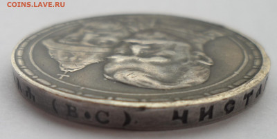 1 РУБЛЬ 1913 г. Почти уверен, что копия - SAM_0286.JPG