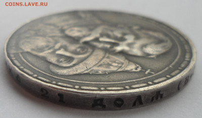 1 РУБЛЬ 1913 г. Почти уверен, что копия - SAM_0285.JPG