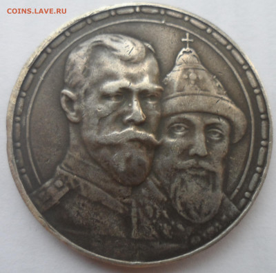 1 РУБЛЬ 1913 г. Почти уверен, что копия - SAM_0281.JPG